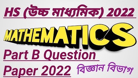 higher secondary  mathematics question paper 2022 / WB HS 2022 math question pdf download