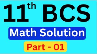 ১১তম বিসিএস গণিত প্রশ্নের সমাধান , Part - 1 | 11th BCS Question ans Solution