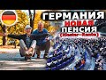 новая государственная пенсия