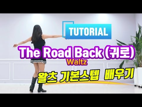 The Road Back | Tutorial | Explanatory Video