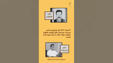 اعدام دو زندانی اهل ارومیه در زندان تبریز 