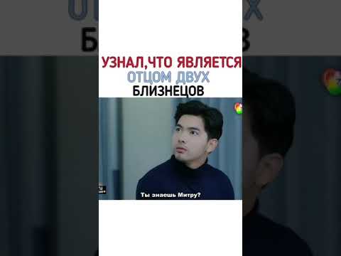 Узнал, что является отцом двух близнецов|Лакорн: Скованные судьбой]