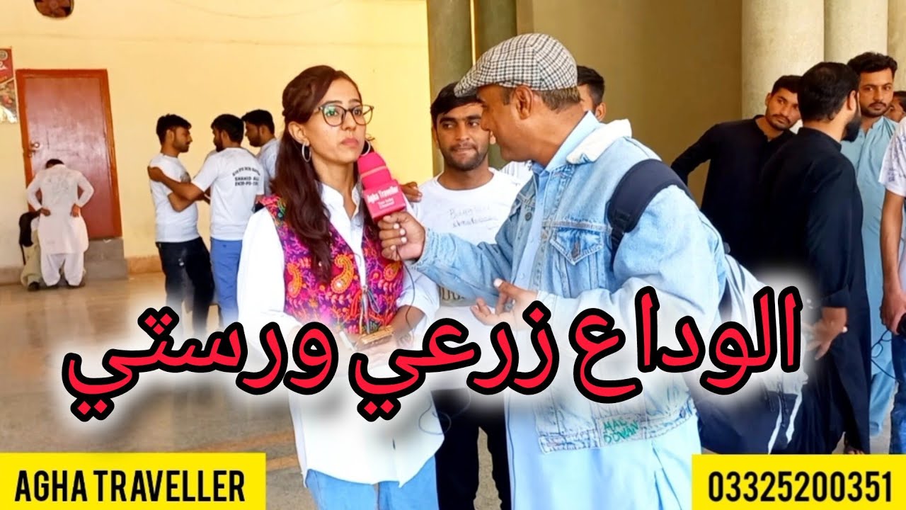 Farewell of sindh agriculture university Tandojam students comments session emotional moments