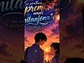 This Song Hits Different 💔 | Se Pratham Prem Amar Nilanjona (Animated Music Video) #bengalisong