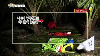 2013-08-16 정글의법칙 #37(11)