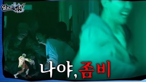 [Eng Sub] [Run Jin] ep. 16 | It's me, Zombie | PART-1 #runjin #jhope #runbts #jin #bts @BTS