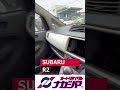 車好き 中古車相場シリーズ 今回は R2 です 廃車 車好き R2 福岡 中古車買取 Short Nakashima4182