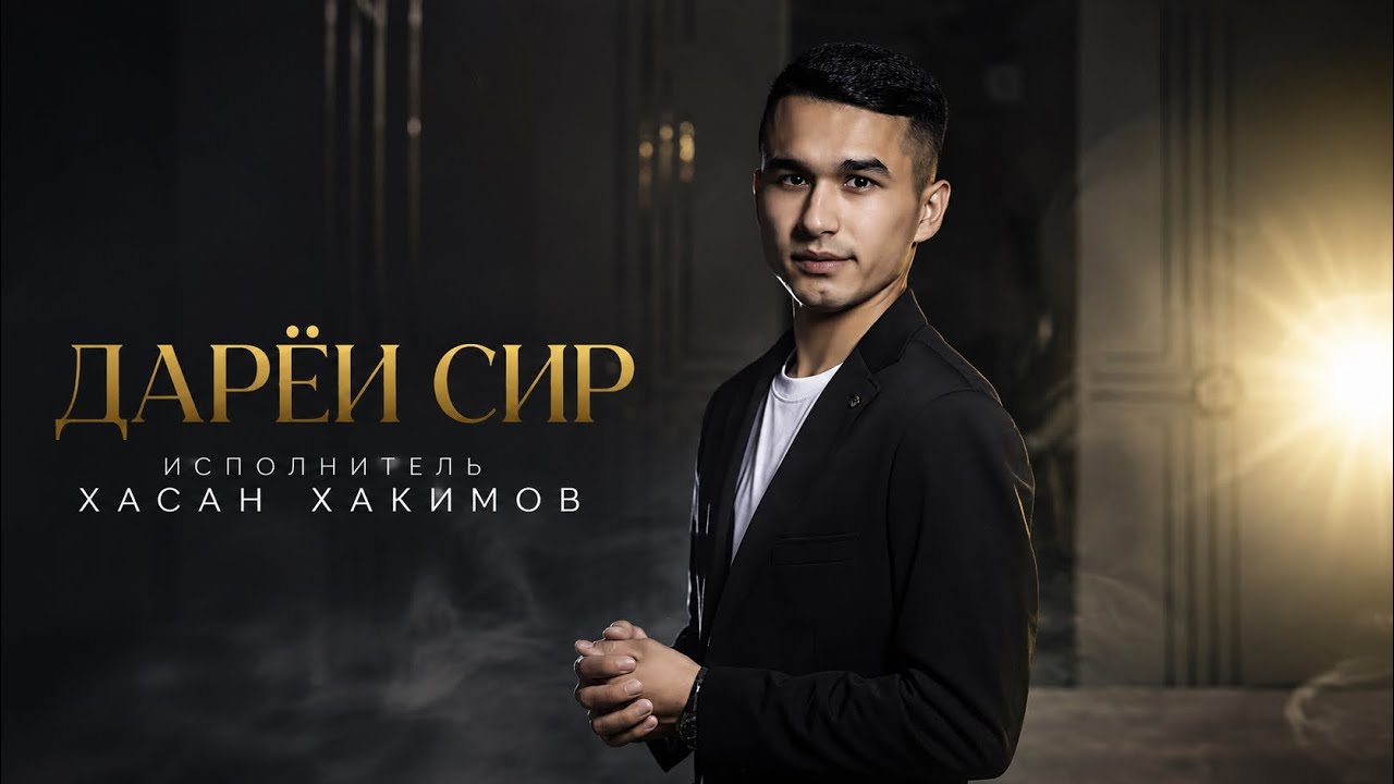THEBEST- ДАРЁИ СИР (audio cover)