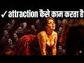 क्यों हम किसी के पीछे obsessed हो जाते हैं? | Psychology Explained