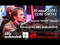 Технологии d&b audiotechnik. В прямом эфире Алексей Midas Королев.