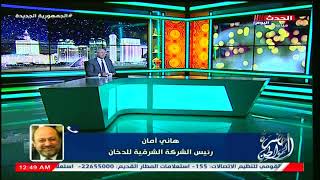 رئيس الشرقية للدخان يكشف حقيقة إرتفاع اسعار السجائر