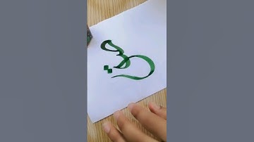 How to write the connection of (ص،ق) in stylish caligraphy#art #calligraphyart #arabiccalligrapher.