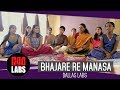 Bhajare Re Manasa : Dallas Labs | Indian Classical Music
