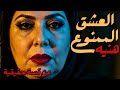 قصة هنية وعشيقها قضية هزت كفر الدوار