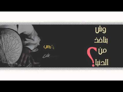 انشودة ابسجد ياعساه للمنشد خالد العودة