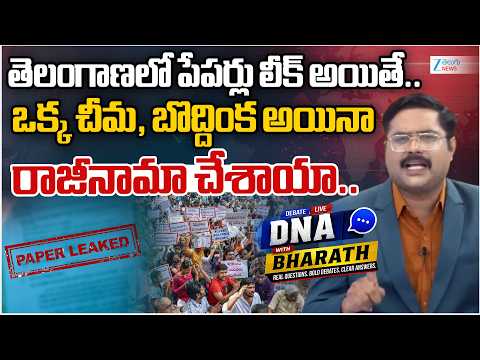 DNA with Bharath LIVE | Bharath Sensational Comments On Telangana Paper Leak Issue | ZEE News - ZEE24TELUGUNEWS