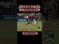 日本人右腕の最高のスライダー集 #プロ野球 #大谷翔平 #ダルビッシュ有 #山本由伸