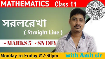 STRAIGHT LINE । সরলরেখা । FOR CLASS 11 | SNDEY | MARKS 5 | WBCHSE | ISC | CBSE