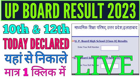 up board scrutiny 10th class result 2023 kaise dekhe, How to check up board 10th class result 2023