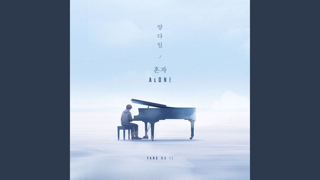 Watch Alone (혼자) on YouTube Watch Alone (혼자) on YouTube