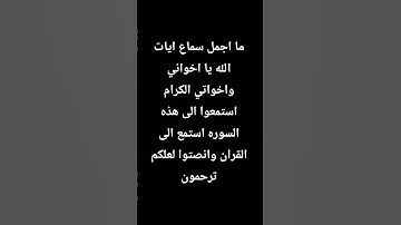 سوره الجاثية بصوت الشيخ محمد صديق المنشاوي