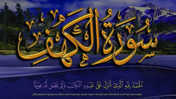سورة الكهف كاملة | من أروع ما جود الشيخ عبد الباسط عبد الصمد ⋅ Surah Al Kahf