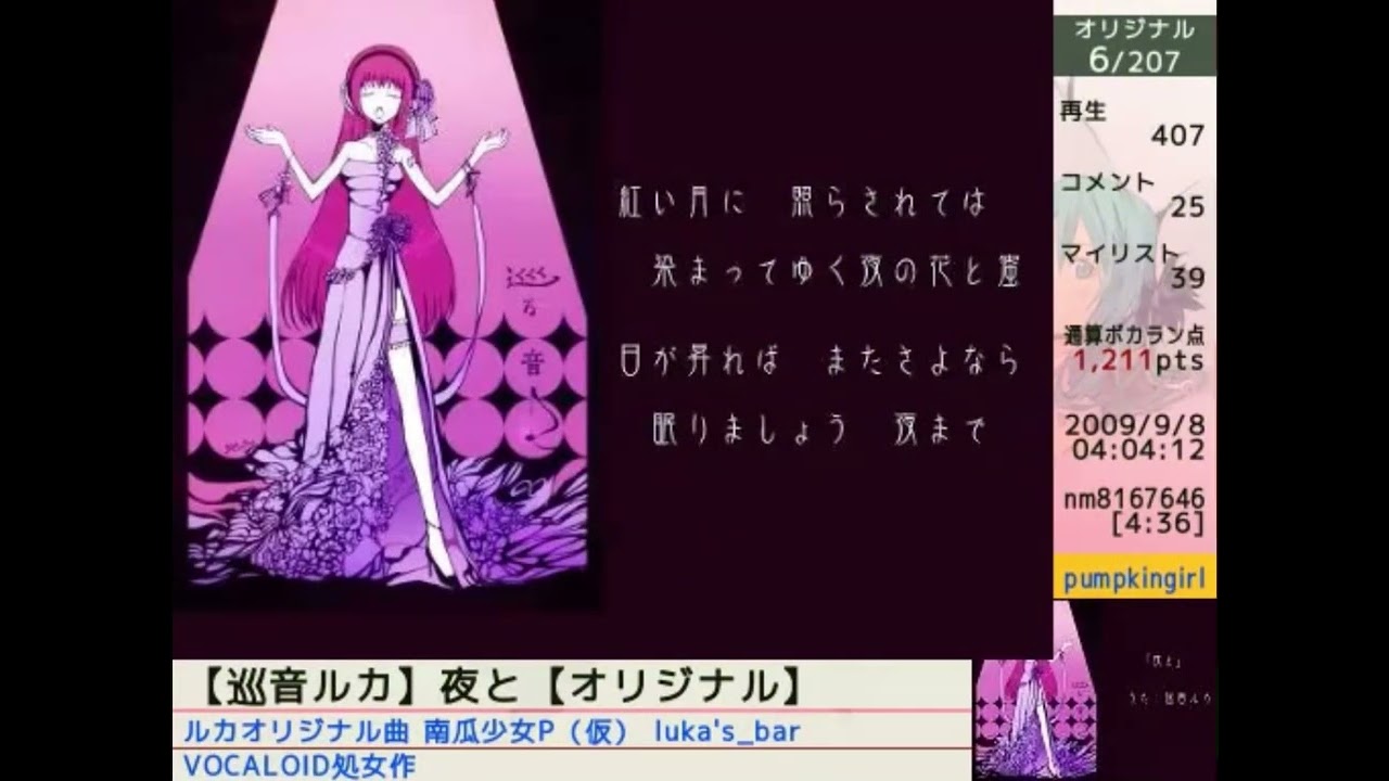 日刊VOCALOID系ランキング フロンティア 2009/9/13:All Deleted Songs