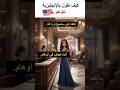 عبارات جاهزة من محادثات واقعية  تعلم اللغة الانجليزية 