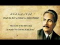 Allama Iqbal - Khudi ka sare nihan la ilaha illallah | Lyrical Video | Sufism Mp3 Song