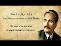 Allama iqbal  khudi ka sare nihan la ilaha illallah  lyrical  sufism