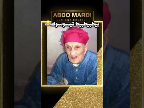 الكدوبات ضحكة من القلب أبوني نكبرو العائلة Maroc Dahk Explore Fyp 