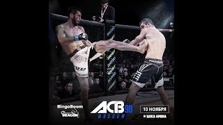 Зрелищные нокауты АСА Арман Оспанов/spectacular knockouts ACA top video #Ko #ufc #MMA #топ