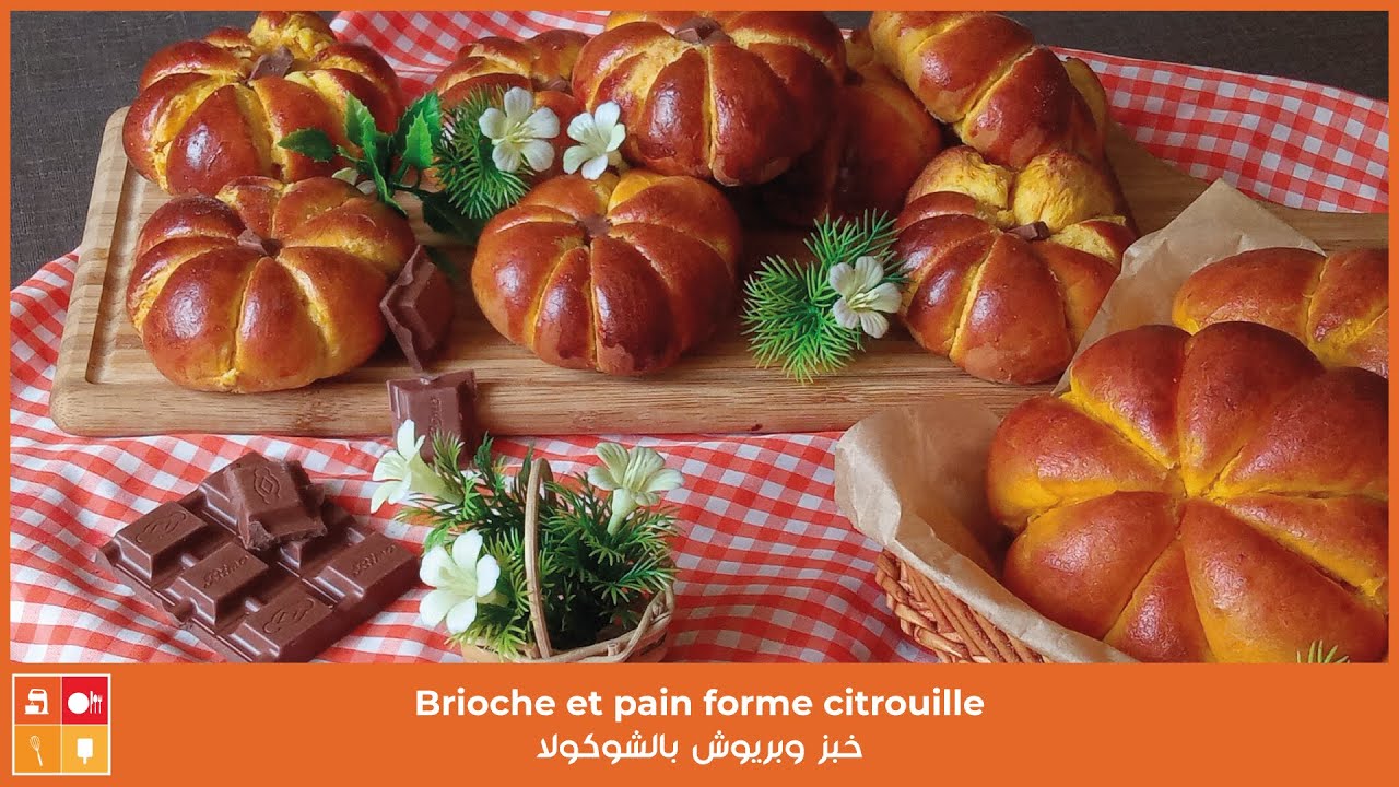 Brioche et pain forme citrouille - خبز وبريوش بالشوكولامع طبق تقليدي بكيلو قرعة ثلاث وصفات بوحدة