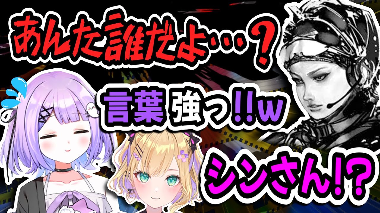 オフモードなハセシンに困惑する胡桃のあと義務ビンゴ宮るな【紫宮るな/胡桃のあ/ハセシン/ぶいすぽ/切り抜き】