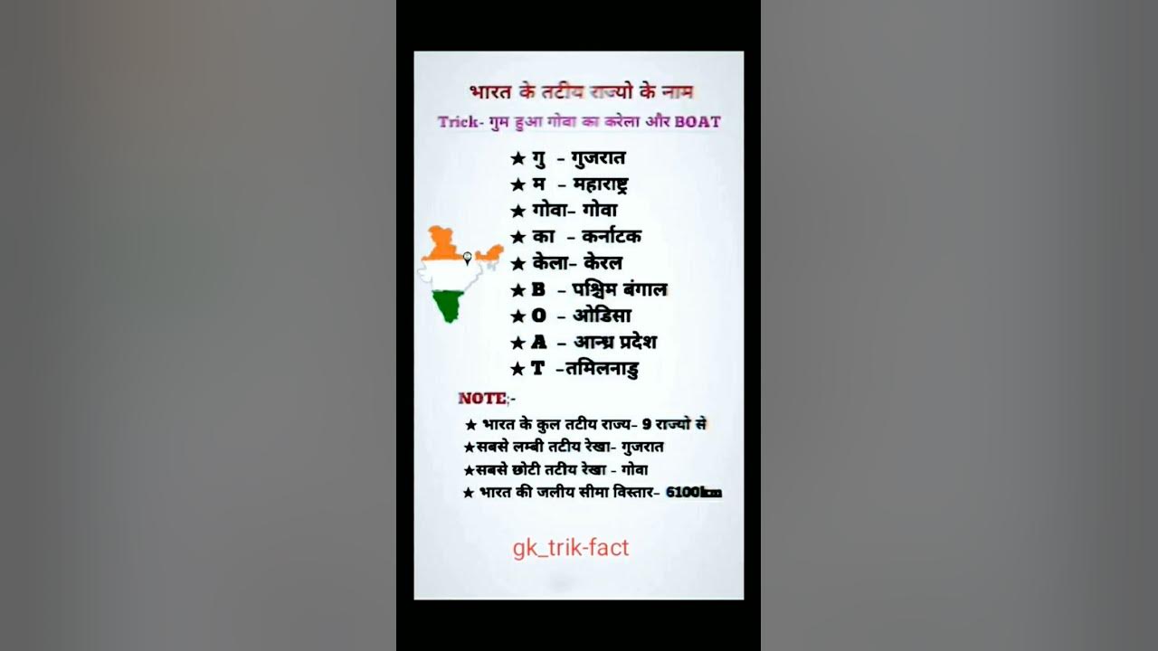 #ssc #sscgd #ssccgl #upsssc #uppoliceconstable #staticgk #pet #song #music #shortsfeed #shorts