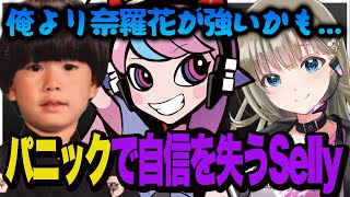 バナーを拾えなかったところからいつもの冷静さを失いパニックになってしまうSelly【えぺまつり/APEX/エーペックス】