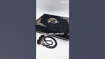 ما شاء الله تبارك الرحمن ما اجمل صوت القران الكريم اتمنى تشتركون بقناتي وتفعلون الجرس فضلا وليس امرا
