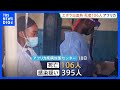 エボラ出血熱 これまでに106人死亡・395人が感染疑い　コンゴ民主共和国とウガンダで流行確認　アフリカ疾病対策センター｜TBS NEWS DIG