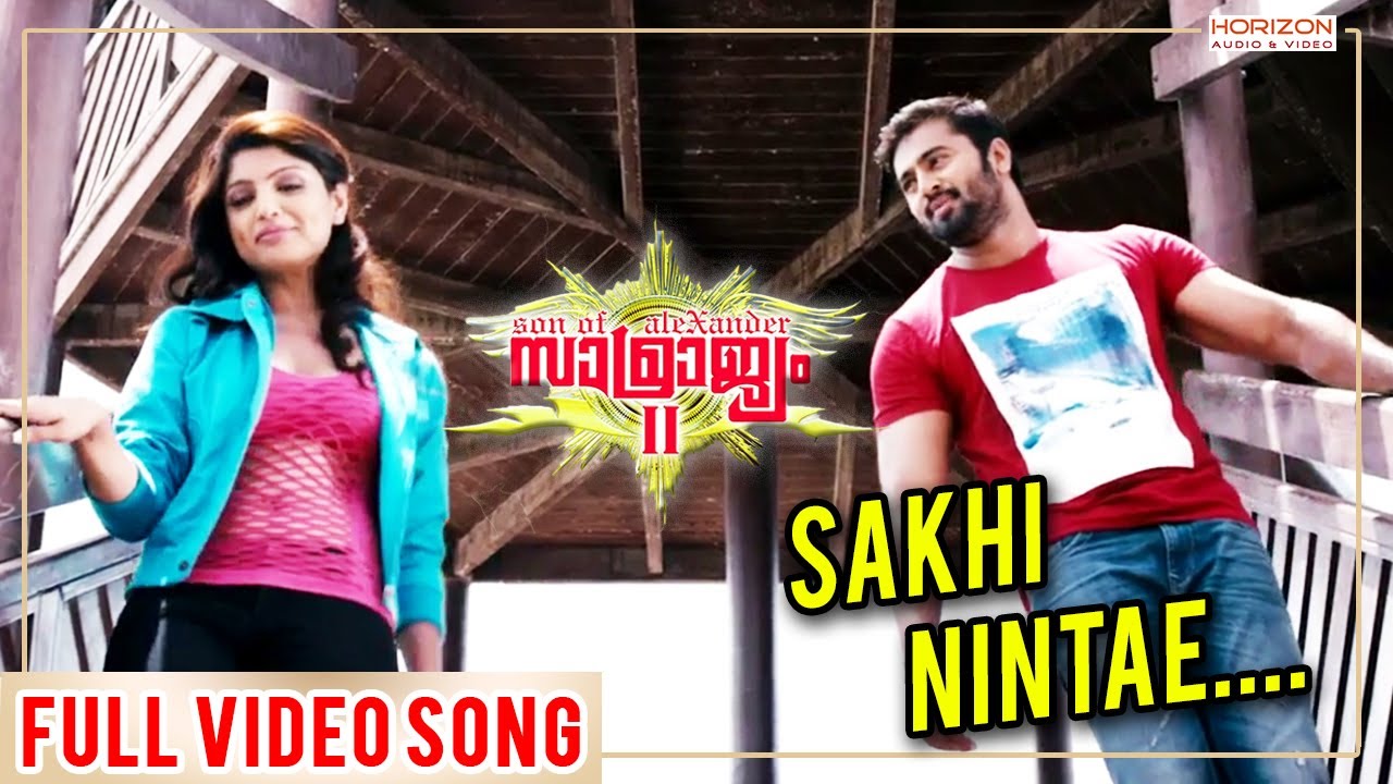 സഖി നിന്റെ  | HD 1080p Video Song | Samrajam | Unni Mukundan Superhit Movie Song