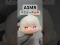 【ASMR】にじぬい風スクイーズが可愛すぎる😡🍁#樋口楓100万人 #スクイーズ #受注生産