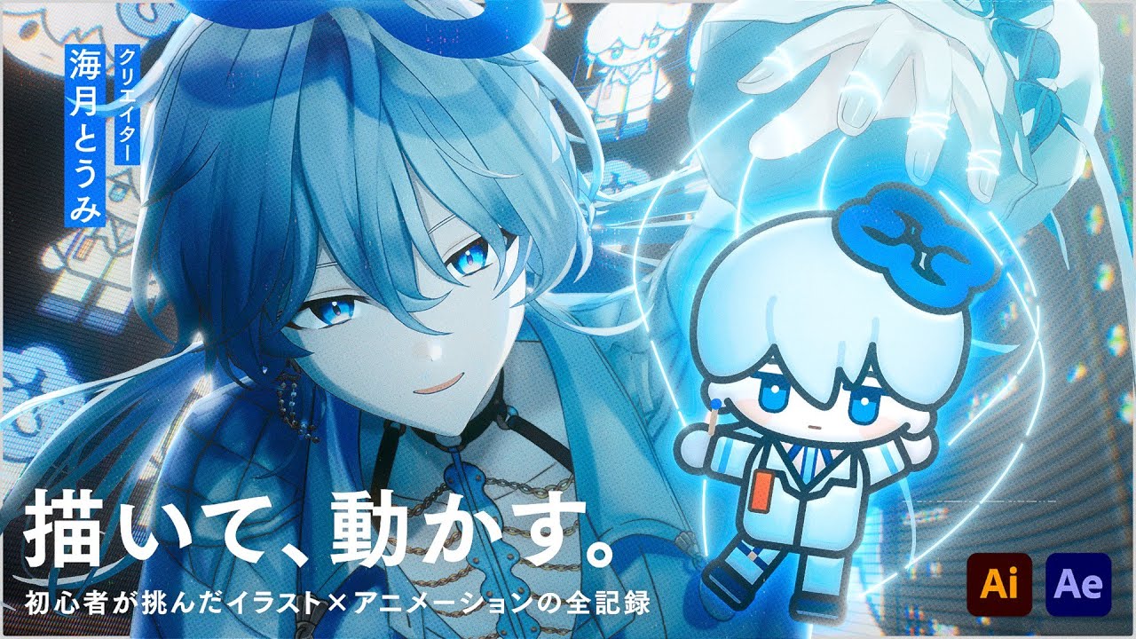 【メイキング】「メズマライザー」から学ぶ、キャラクターアニメーション【After Effects/モーショングラフィックス】