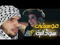 ردة فعل على ايمان الشريف وعصام ساتي ميلينا ردة فعل على ايمان الشريف وعصام ساتي ميلينا