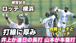 Download Lagu 【ロッテの外野陣の競争激化！！阪神から移籍の井上が連日活躍に山本大斗がホームランと競争が激化する】練習試合 ロッテ対横浜 MP3