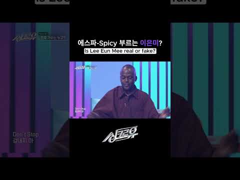 Is Lee Eun <strong>Mee</strong> Real or Fake? #SynchroU #shorts | KBS WORLD TV