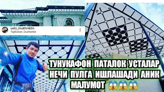 тунукафон паталок