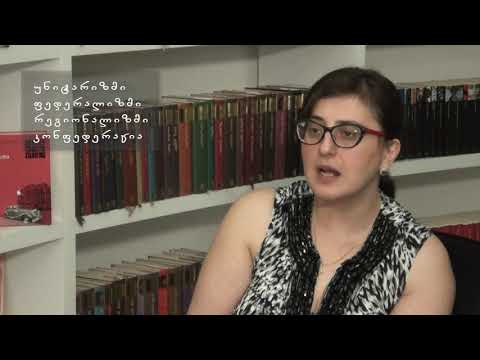 თამარ ავალიანი - სახელმწიფო და ხელისუფლება   ნაწილი II