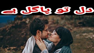 Dil To Pagal Hai Very Sad Poetry Voice Rj Irfan Malik