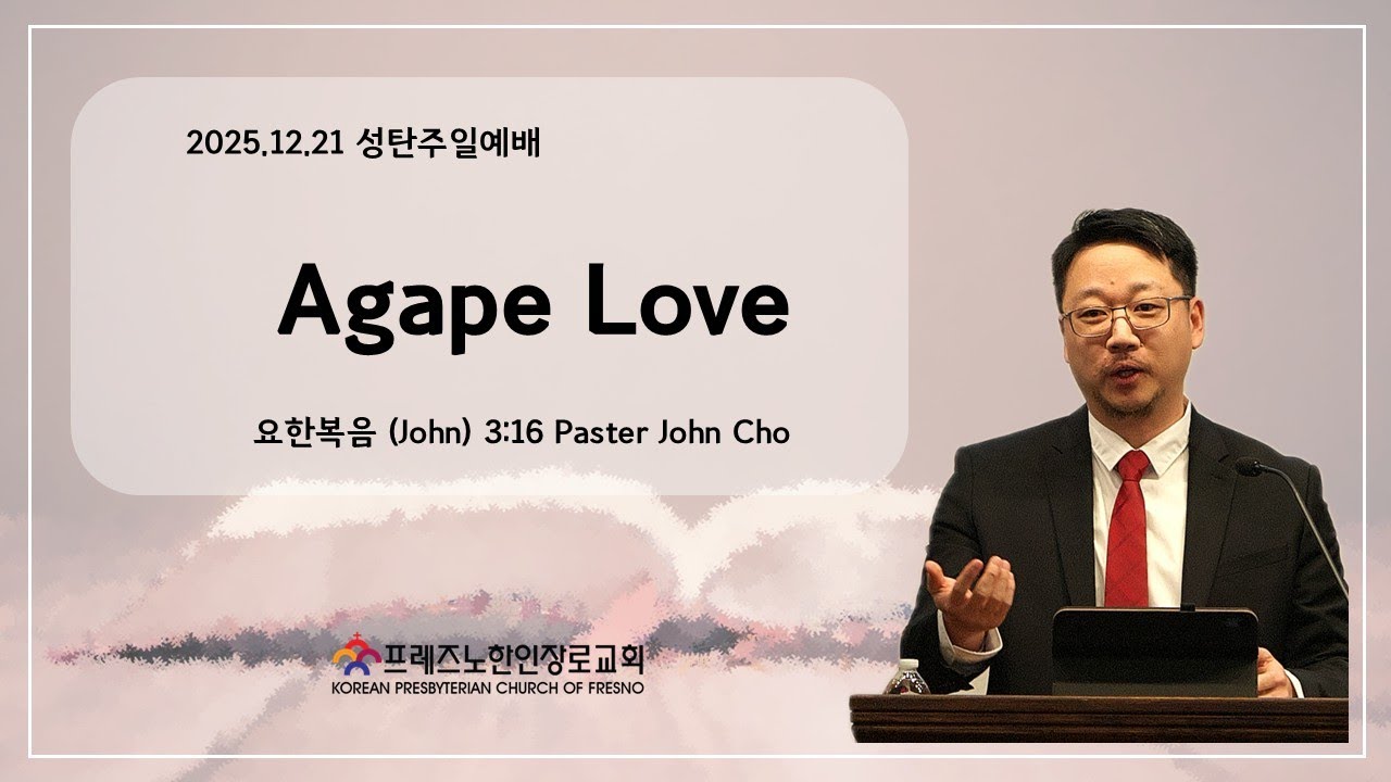 2025.12.21 - Agape Love - John 