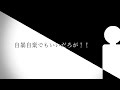自暴自棄でもいいだろが！！ / E-RAM feat.重音テト,唄音ウタ