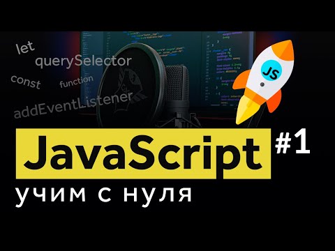 Video: Ero Java Ja JavaScript